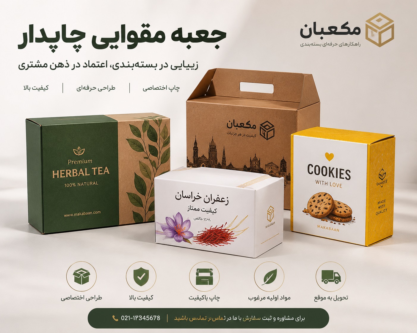 جعبه مقوایی